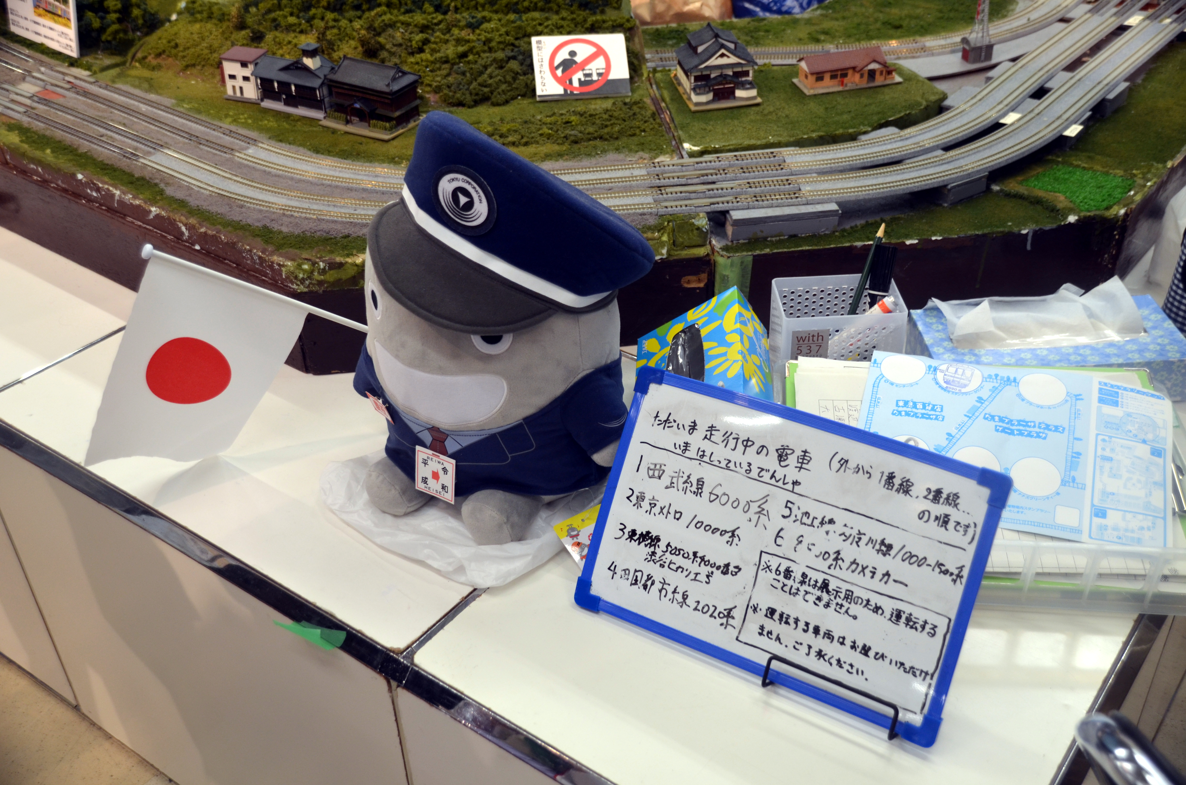 のるるん