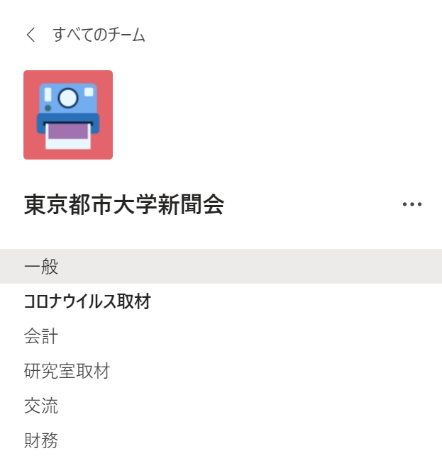 チャネル分け